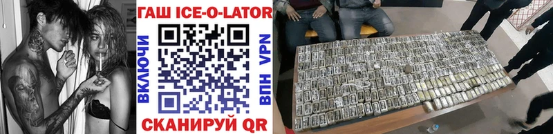 кракен ONION  даркнет сайт  Родники  Гашиш Ice-O-Lator 