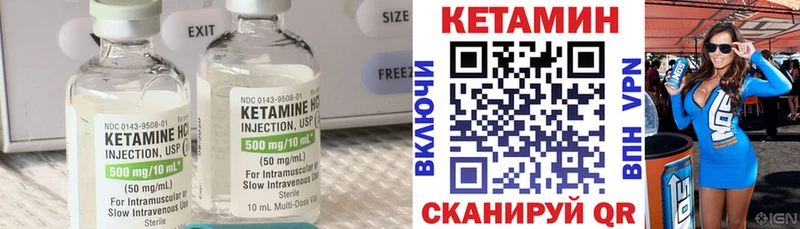КЕТАМИН ketamine  Родники 