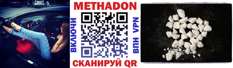 darknet состав  Родники  МЕТАДОН VHQ 